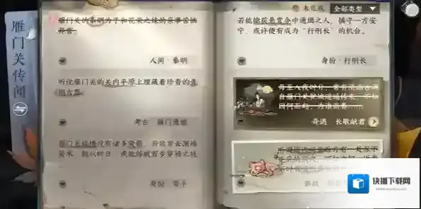 逆水寒有很多