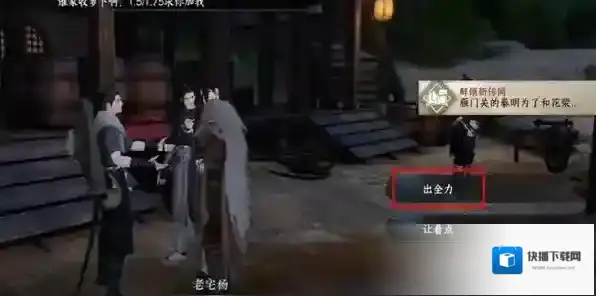 逆水寒任务完成