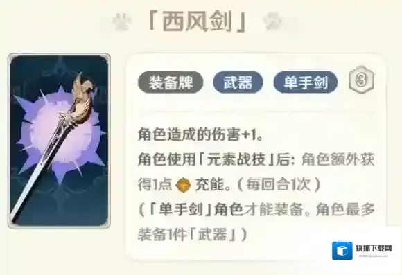 原神角色