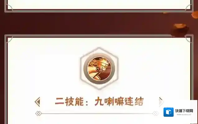 火影忍者尾兽玉