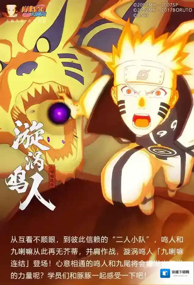 火影忍者鸣人