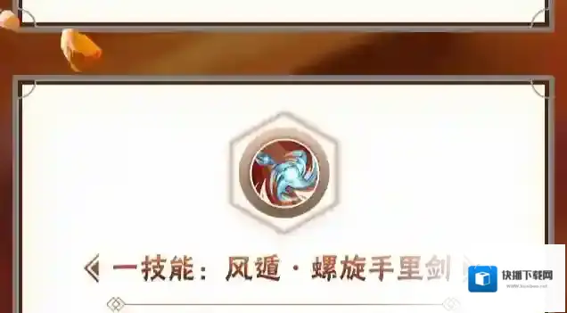 火影忍者释放
