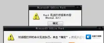 Win7无法打开Word文件怎么办？