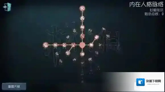 第五人格版本
