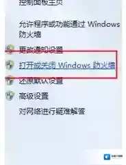 Windows7安装