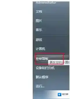 Windows7点击