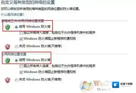 Windows7网络位置