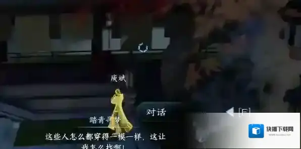 逆水寒对话