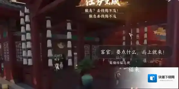 逆水寒丢钱
