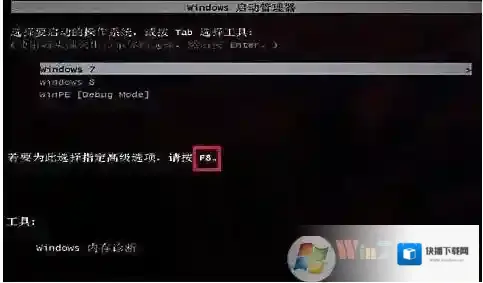 win7系统怎么进入安全模式