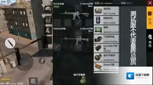 绝地求生：全军出击米拉玛