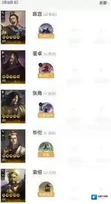 三国志战棋版三国志战