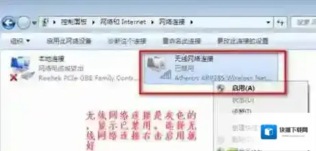Windows7无法连接
