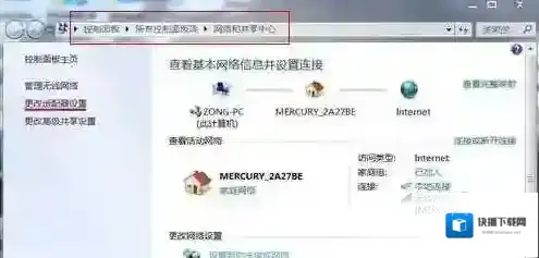 Windows7无线