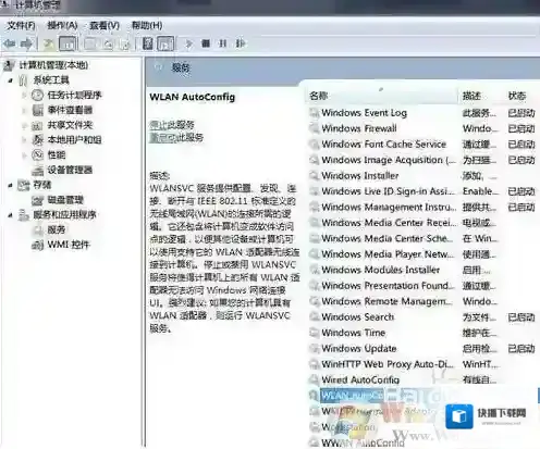 Windows7无线路由器