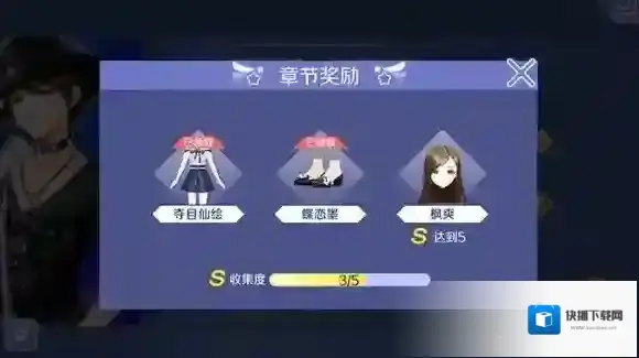 QQ炫舞服饰