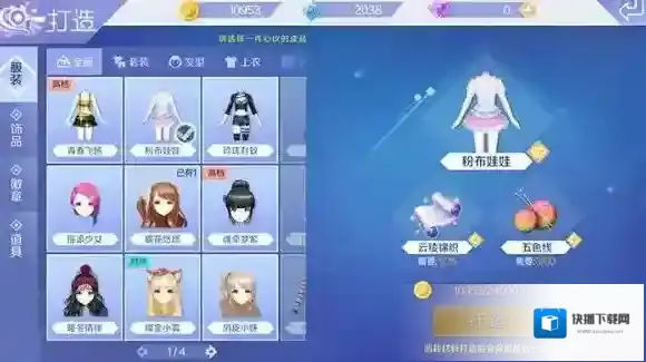 QQ炫舞商城