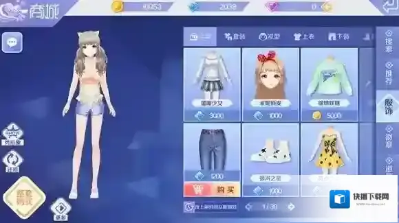 QQ炫舞炫舞手游