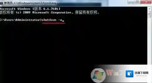 Win7如何取消定时关机？Win7定时关机关闭方法