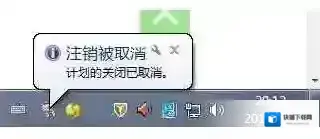 Windows7任务计划程序