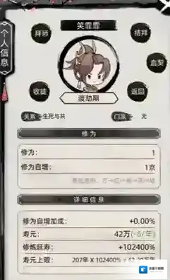不一样修仙2怎么找道侣 拥有道侣攻略
