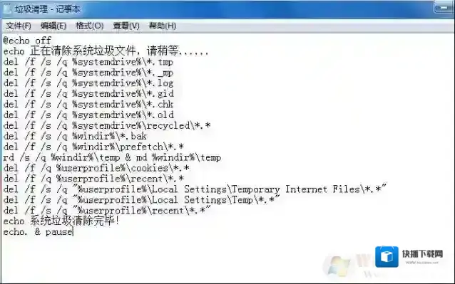 Windows7系统