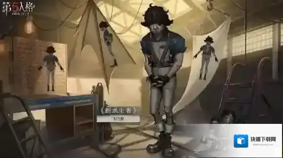 第五人格喷射