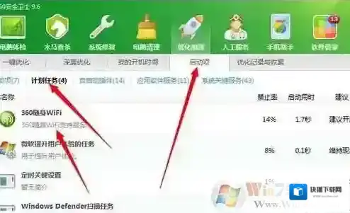 Windows7免费