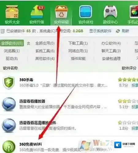 Windows7方法