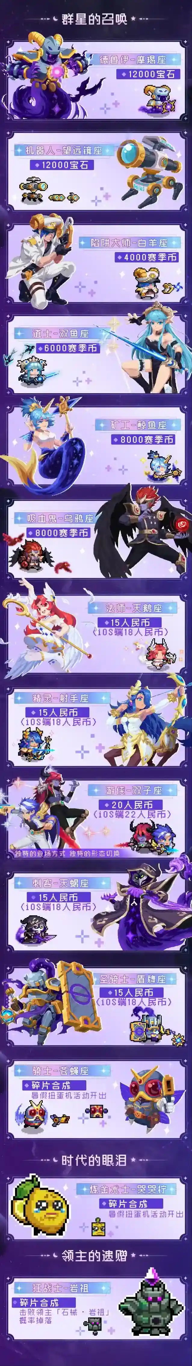 元气骑士版本