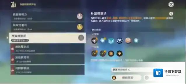 原神上半场