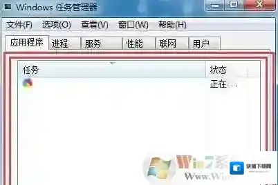 Windows7关闭按钮