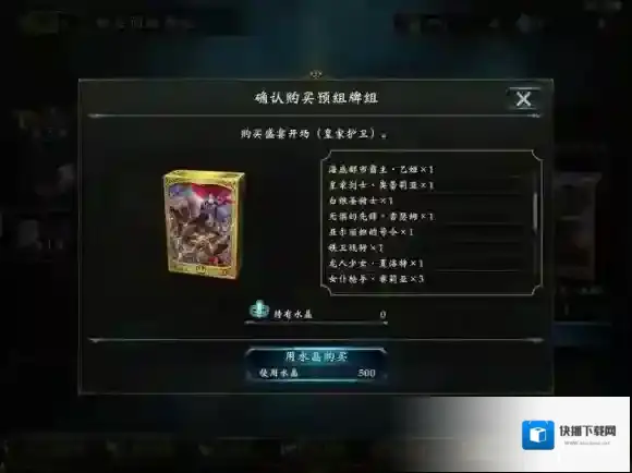 影之诗主题