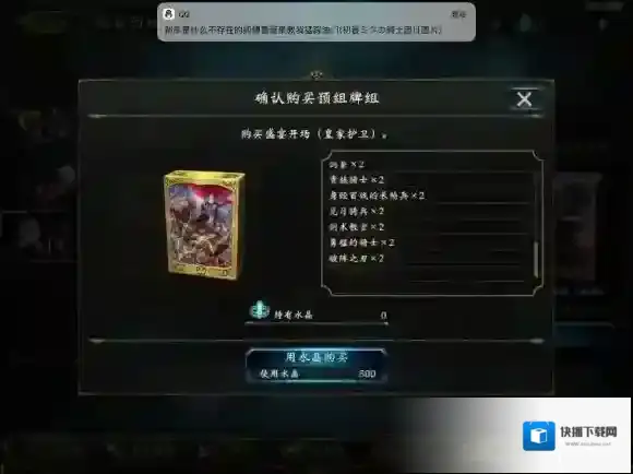 影之诗皇家