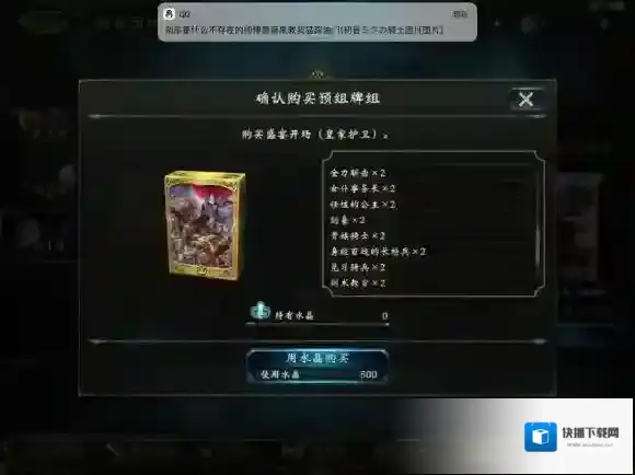 影之诗套牌