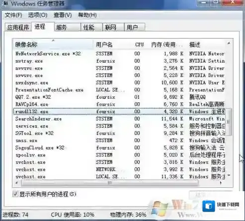 Windows7金山手机助手