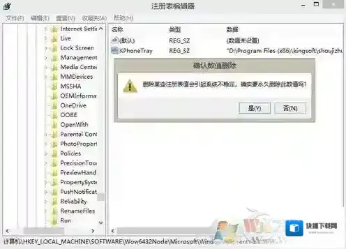 Windows7禁止