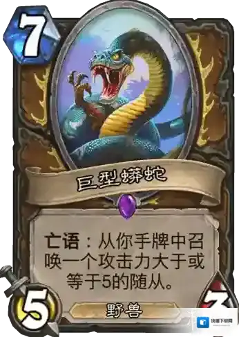 炉石传说：魔兽英雄传棺材