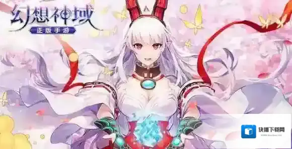 幻想神域源神