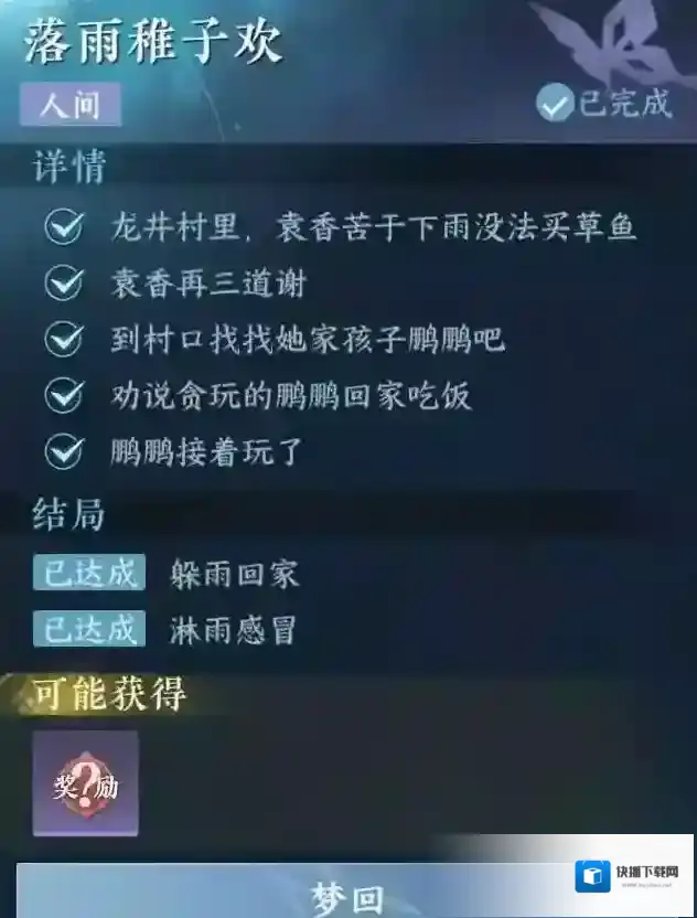 逆水寒稚子