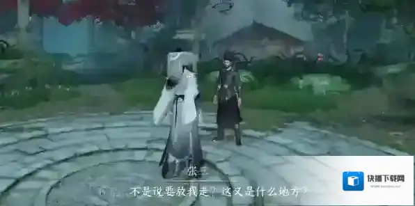 逆水寒剧情