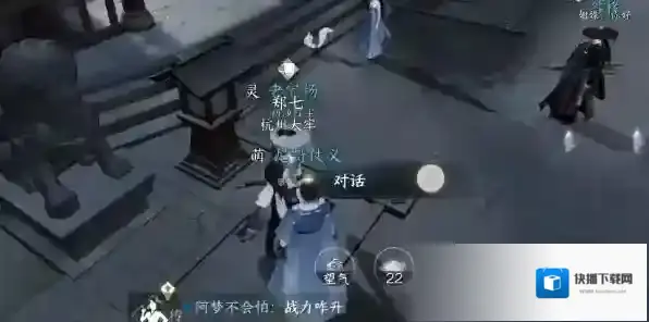 逆水寒张三
