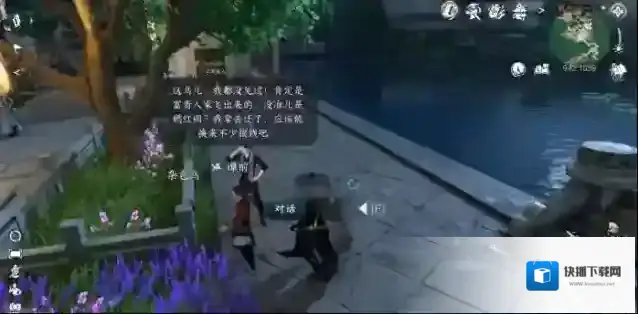 逆水寒任务攻略