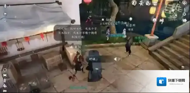 逆水寒小红