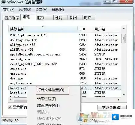 Win7系统igfxsrvc.exe进程怎么删除？