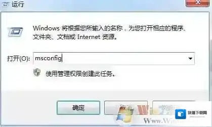 Windows7打开运行