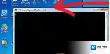Windows7弹出