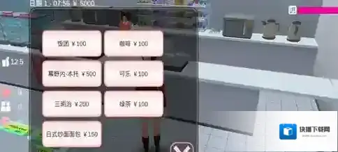 樱花校园模拟器英文版好感度