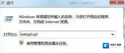 Win7打开ie弹出两个网页的解决方法