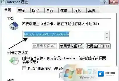 Windows7网页